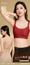 The new seamless jelly strip underwear is comfortable, breathable, light and thin, with invisible button-down buttons and no steel ring. It is a rabbit-ear cup beauty back vest details Picture